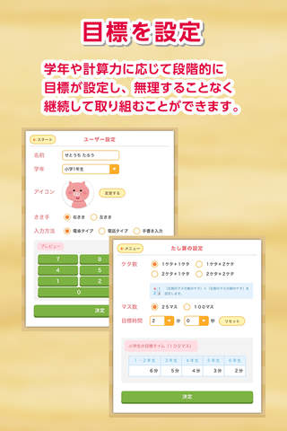 ひゃくもん＋－：基礎計算力の定着・向上を図る百マス計算アプリ screenshot 2