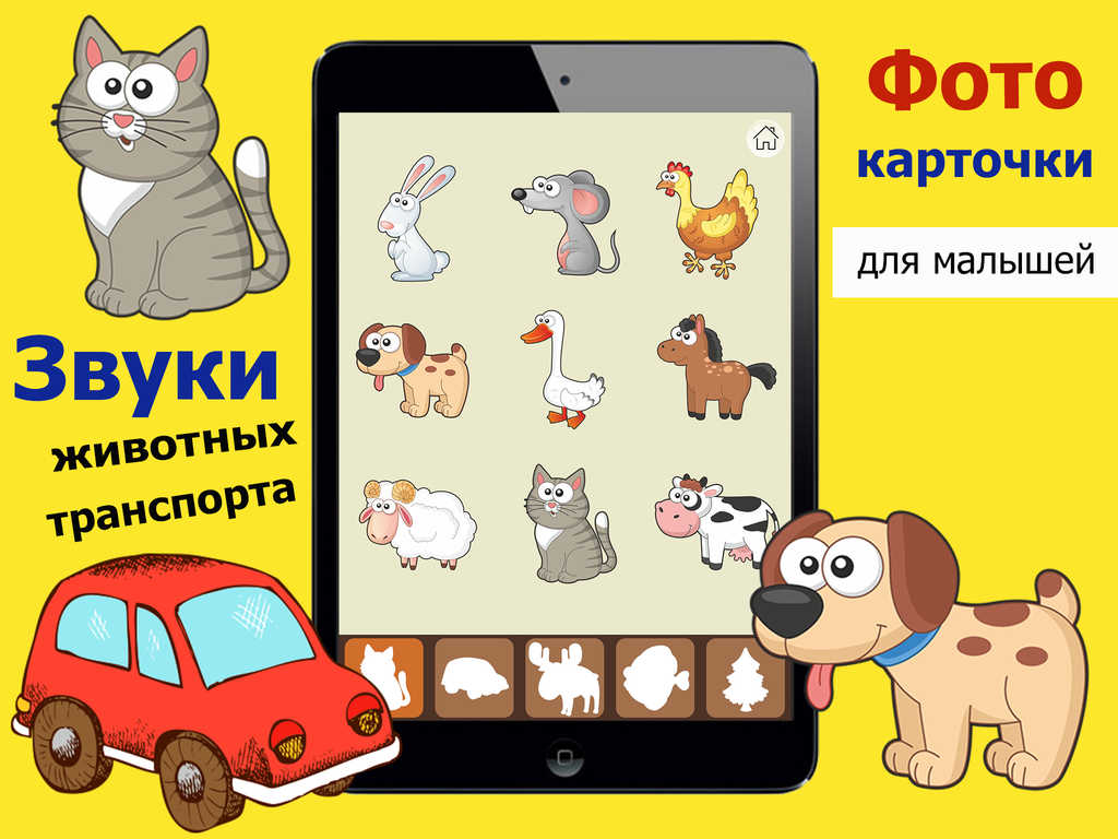 Скачать бесплатно малыш звуки Скачать бесплатно малыш звуки