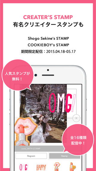 【免費攝影App】#ootd_WITH /Instagram Crient App /Regram and Stamp Feature Inclueded-APP點子