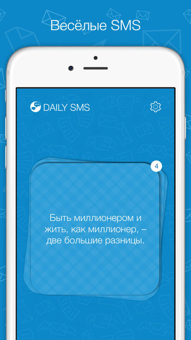 Снимок экрана iPhone 2