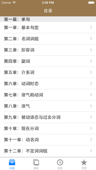 【免費教育App】英语语法学习-APP點子