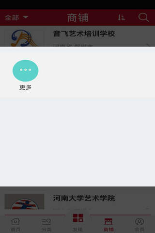 河南艺术培训网 screenshot 3