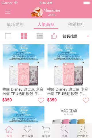 米米姐妹台韓連線: 韓國原廠手機殼週邊銷售 screenshot 3