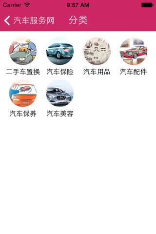 汽车服务网app screenshot 4