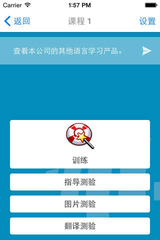 L-Lingo Learn Chinese Mandarin HD screenshot 4