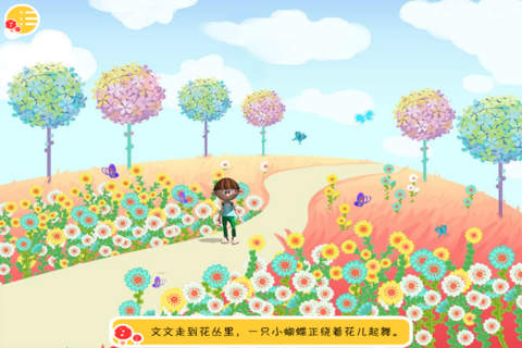 Children’s Bedtime Story: Come and Play with Me screenshot 4