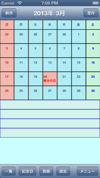 免費下載生活APP|Jcalendar app開箱文|APP開箱王