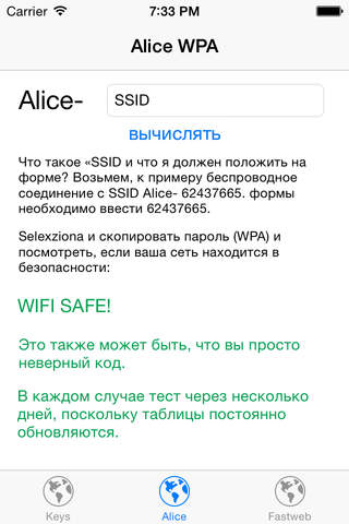 Безопасность Wi-Fi screenshot 3