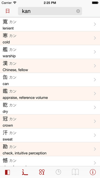 【免費書籍App】The Kodansha Kanji Learner's Dictionary for iOS-APP點子