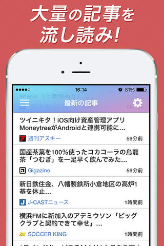 1行ニュースbyGMO screenshot 3