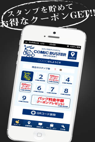 COMIC BUSTER（コミックバスター）公式アプリ screenshot 2