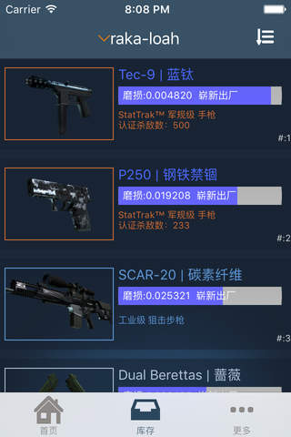 库存助手 for CSGO screenshot 2