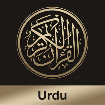 Al-Quran Urdu LOGO-APP點子