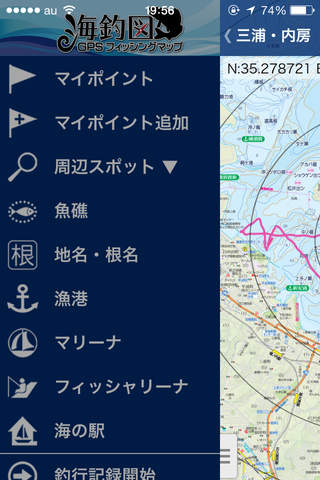 海釣図 ～GPSフィッシングマップ～ screenshot 4