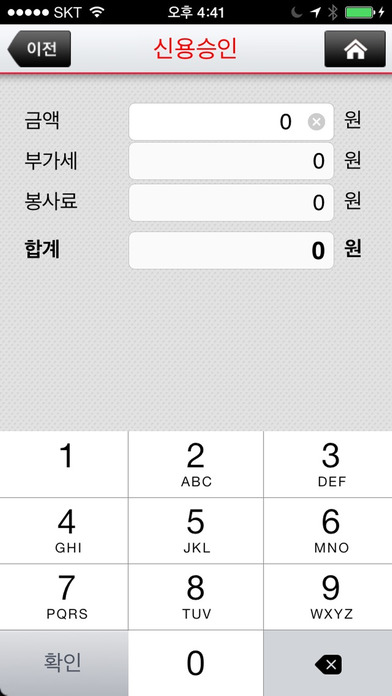 iPhone Screenshot 3