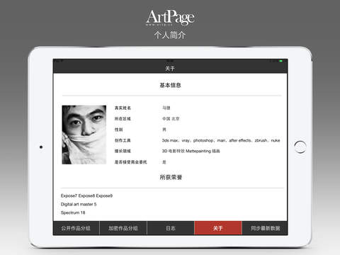 【免費工具App】ArtPage for iPad-APP點子