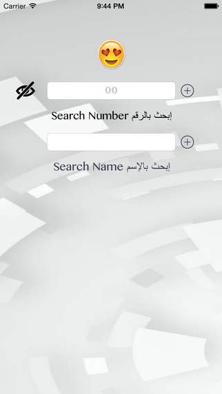 Bahrain Caller ID كاشف الأرقام