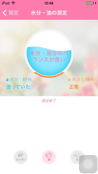 【免費健康App】Face for English-APP點子