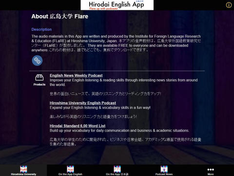 【免費教育App】Hirodai Podcast App-APP點子