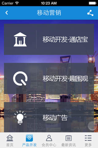 上海超轶 screenshot 3