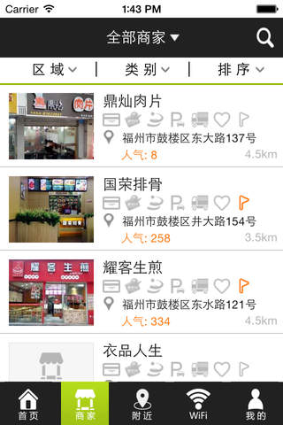 奕光WiFi2.0 screenshot 3