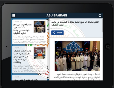 【免費教育App】ASU Bahrain-APP點子