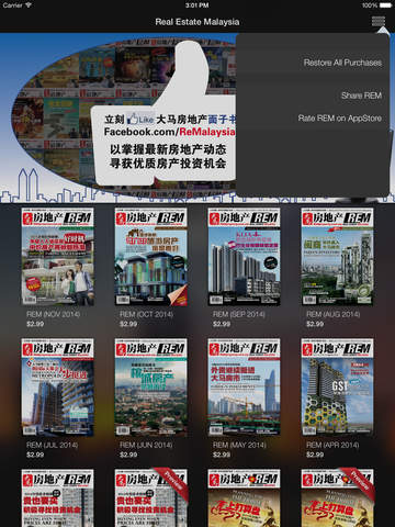 【免費商業App】Real Estate Malaysia (REM)-APP點子