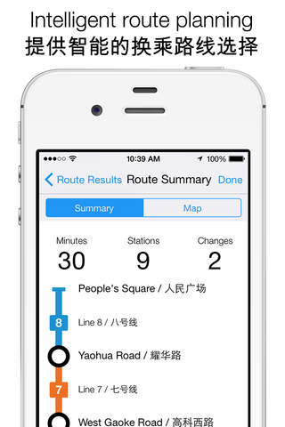 Shanghai Interactive Metro Map screenshot 3