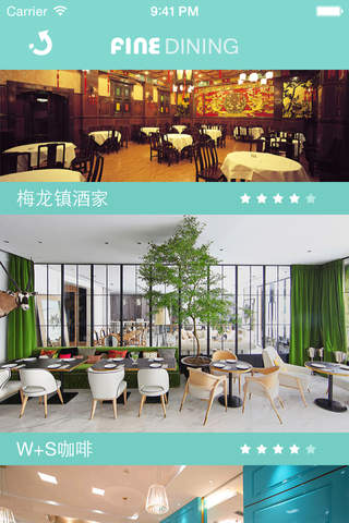 享宴 Fine Dining screenshot 3