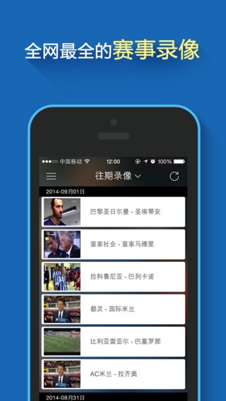 【免費運動App】A直播-全国最好的体育视频直播吧 足球篮球比赛必备播放器-APP點子