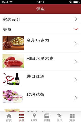 中国商城 screenshot 4
