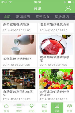 上海外卖网 screenshot 2