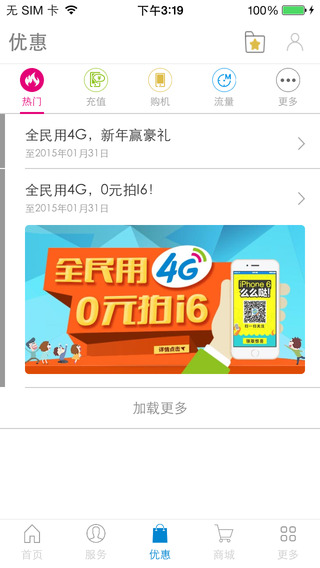 【免費工具App】广东移动10086-APP點子