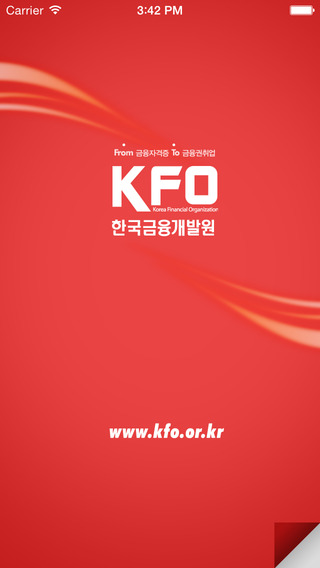 KFO 한국금융개발원