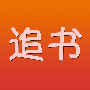 追书－最强连载小说阅读器 LOGO-APP點子