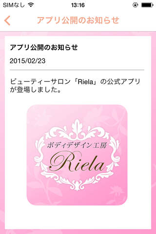 【スペースデザイン工房】Riera - リーラ - screenshot 2