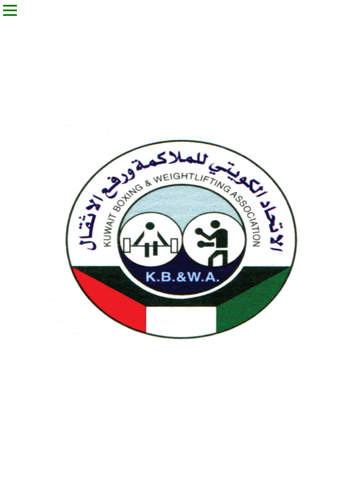 免費下載健康APP|Kuwait Boxing and Weightlifting Association - الإتحاد الكويتي للملاكمة ورفع الأثقال app開箱文|APP開箱王
