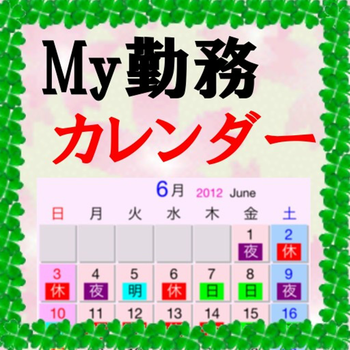 MyShiftCalendar LOGO-APP點子