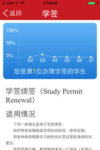 TenMen学联 screenshot 4