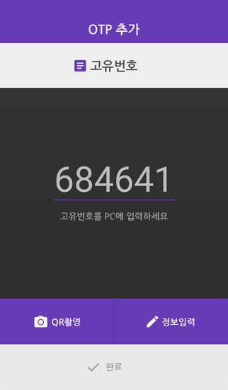 【免費商業App】HI-Auth.OTP-APP點子