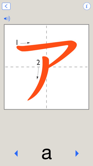 【免費教育App】Katakana Writing Challenge-APP點子