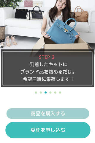 retro.jp：高級ブランド中古品の委託(買取)販売 screenshot 3