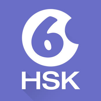 HSK Level 6 Test Training—Hello HSK LOGO-APP點子