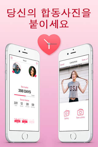 Time Together Counter screenshot 2