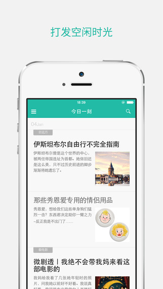 【免費書籍App】豆瓣一刻-每日内容精选-APP點子