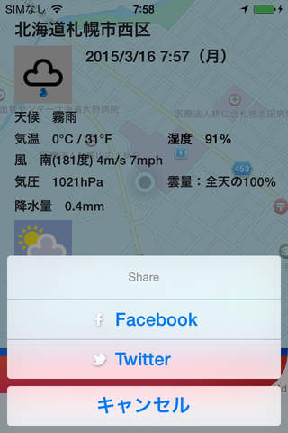 お天気地図 screenshot 2