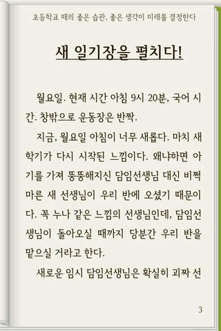 오이북도서관 screenshot 4