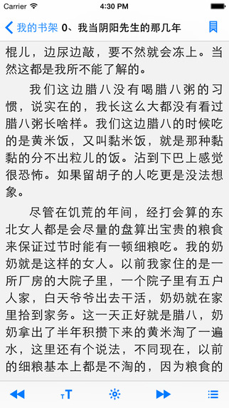 【免費書籍App】我当阴阳先生的那几年-恐怖故事合集-APP點子