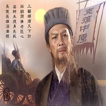 Sách Audio - Tam quốc diễn nghĩa (Film audio track) LOGO-APP點子