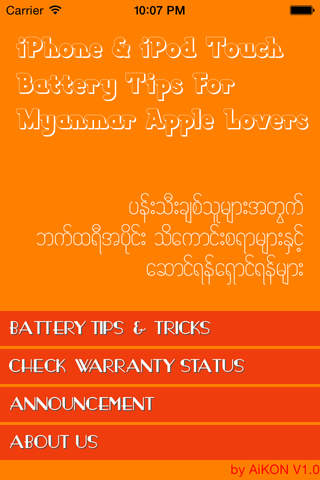 AiKON-Battery Tips in Myanmar Language screenshot 2
